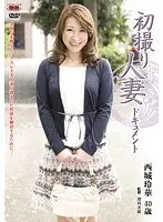 Documentary: Wife's First Exposure Reika Saijo 