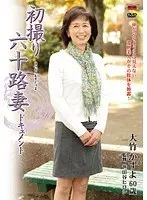First Time Filming in Her 60s Kazuyo Otake