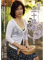 Documentary: 50yr Old Wife's First Exposure Sachi Itakura 