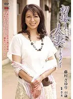 Documentary: Wife's First Exposure Sayuri Fujumura 