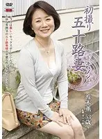 Documentary: 50yr Old Wife's First Exposure Kaoru Namiki