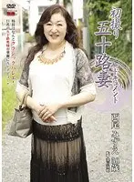 Documentary: 50yr Old Wife's First Exposure Mizue Nishio 