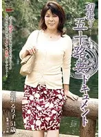 Documentary: 50yr Old Wife's First Exposure Ruriko Hatano 