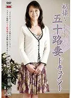 Documentary: 50yr Old Wife's First Exposure Momoka Sawaki 