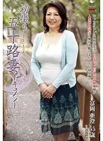 Documentary: 50yr Old Wife's First Exposure Asumi Tomioka 