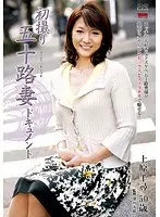 Documentary: 50yr Old Wife's First Exposure Chihiro Uehara 