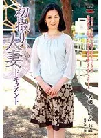 Documentary: Wife's First Exposure Shinobu Oshima 