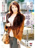 Documentary: 50yr Old Wife's First Exposure Yurika Koizumi 