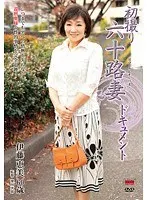 First Time Filming in Her 60s Megumi Itoh