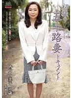 Documentary: 50yr Old Wife's First Exposure Yumiko Minagawa 