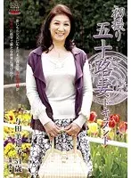 Documentary: 50yr Old Wife's First Exposure Michiko Yoda 