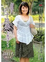 First Time Filming in Her 60s Sakae Fuji