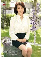 Documentary: 50yr Old Wife's First Exposure Kozue Kimura