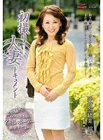Documentary: Wife's First Exposure Naomi Igawa 
