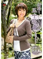 Documentary: 50yr Old Wife's First Exposure Ritsuko Fujimiya 