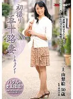 Documentary: 50yr Old Wife's First Exposure Yurie Mikami 