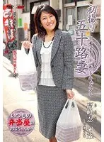 Documentary: 50yr Old Wife's First Exposure Shinobu Takamine