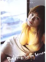 Rebirth 〜誕生〜 Yuriko Hirose