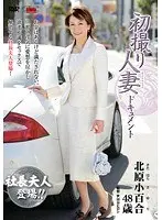 Documentary: Wife's First Exposure Sayuri Kitahara 