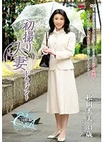 Documentary: Wife's First Exposure Hidemi Matsuoka 