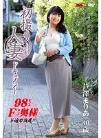 Documentary: Wife's First Exposure Maria Ashizawa 