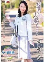 First Time Filming My Affair Kaoruko Matsukawa