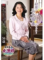Entering The Biz at 50! Reiko Kobayashi