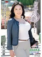 First Time Filming My Affair Yoshimi Nakata