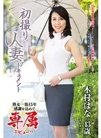 First Time Filming My Affair Hana Kimura
