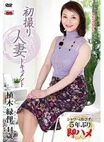 A Report On A Married Woman's First Time Shots Midori Ueki