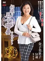 Entering The Biz At 50! Miyoko Kaneko
