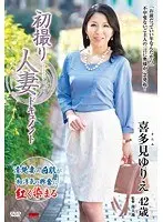 First Time Shots  Documenting A Married Woman Yurie Kitami 