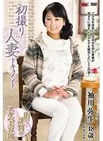 First Time Filming My Affair Yayoi Sodekawa