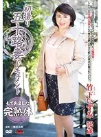 First Time Shots Of A 50-Something MILF: A Documentary   Izumi Takeshita