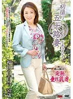 First Time Shots Of A 50-Something MILF: A Documentary Sayuri Fukuyama
