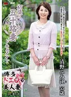 First Shoot In Her 50's. Fumie Seino