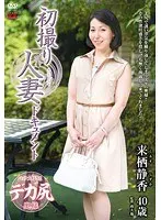First Time Filming My Affair - Shizuka Kurusu