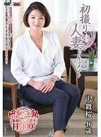 Documenting The Married Woman's First Porn Shoot. Mao Sawa