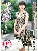 Documenting A Married Woman's First Porn Shoot. Rie Takeuchi