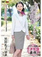 50 Something Wife's Affair Filmed for the First Time Reiko Kuroda