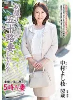 In Her 50's and Shooting for the First Time Yoshie Nakamura