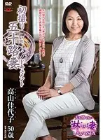 First Time Shots of a Wife In Her 50s Kayoko Takayama