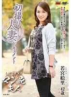 Documenting A Married Woman's First Porn Shoot. Eri Wakamiya