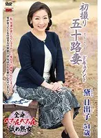 First Time Shots Of A 50-Something MILF: A Documentary Hideko Mayuzumi
