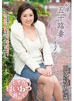 First Time Shots Of A Married Woman In Her 50s: A Documentary Keiko Miyoshi