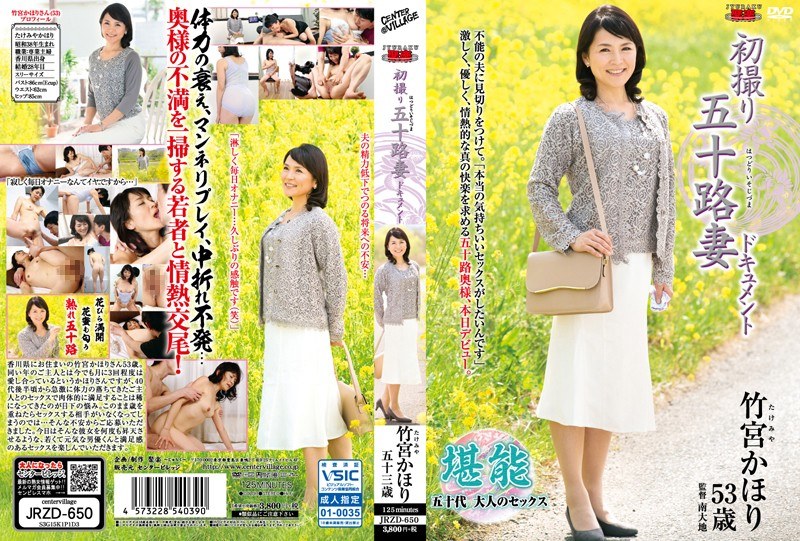 A 50 Year-Old Housewife's First Porn Shoot Documentary: Kaori Takemiya