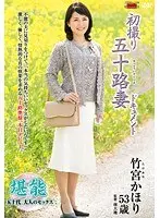A 50 Year-Old Housewife's First Porn Shoot Documentary: Kaori Takemiya