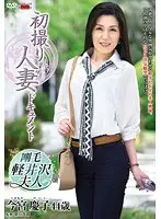 First Time Filming My Affair Keiko Imamiya