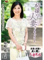 First Time Filming My Affair Momiji Sakazaki