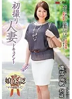 First Time Filming My Affair Mizuho Isobe